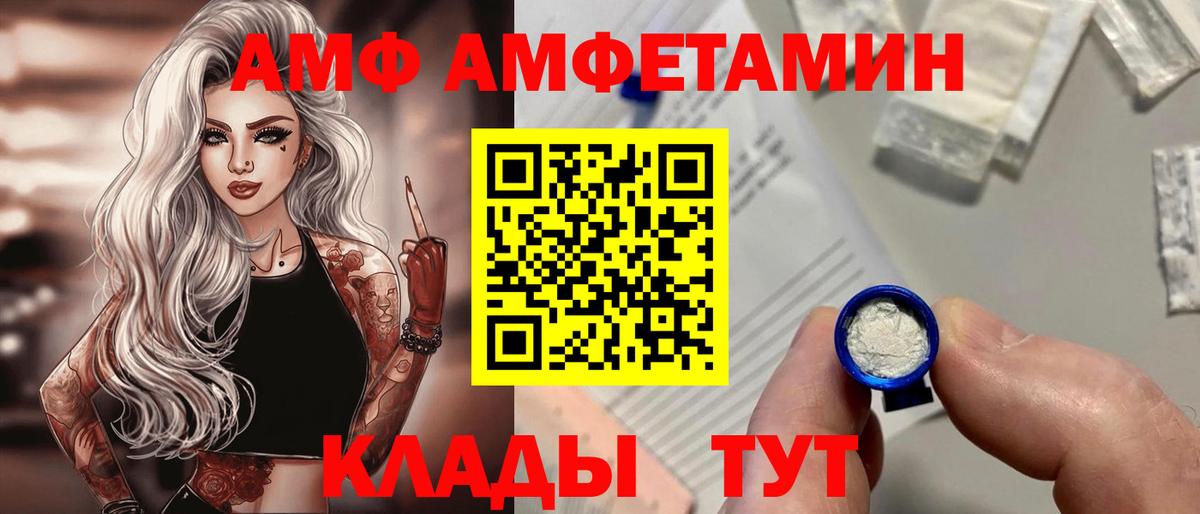 Amphetamine  Амфетамин 97%  Вход с VPN  Вышний Волочёк 