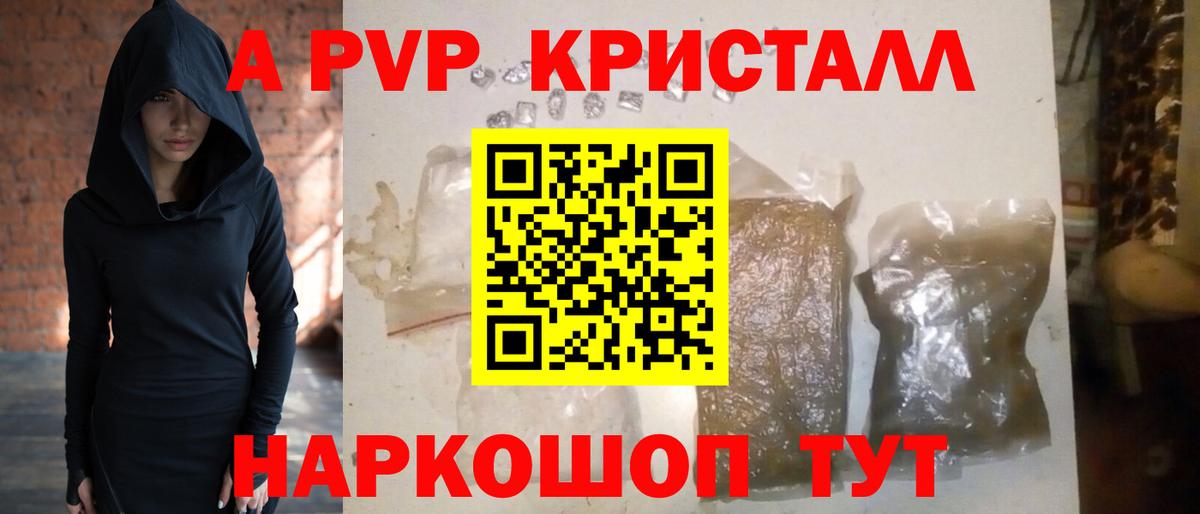 Alpha-PVP крисы CK  Alpha PVP крисы CK  где купить наркотик  Вышний Волочёк  Вход с VPN  А ПВП СК КРИС 