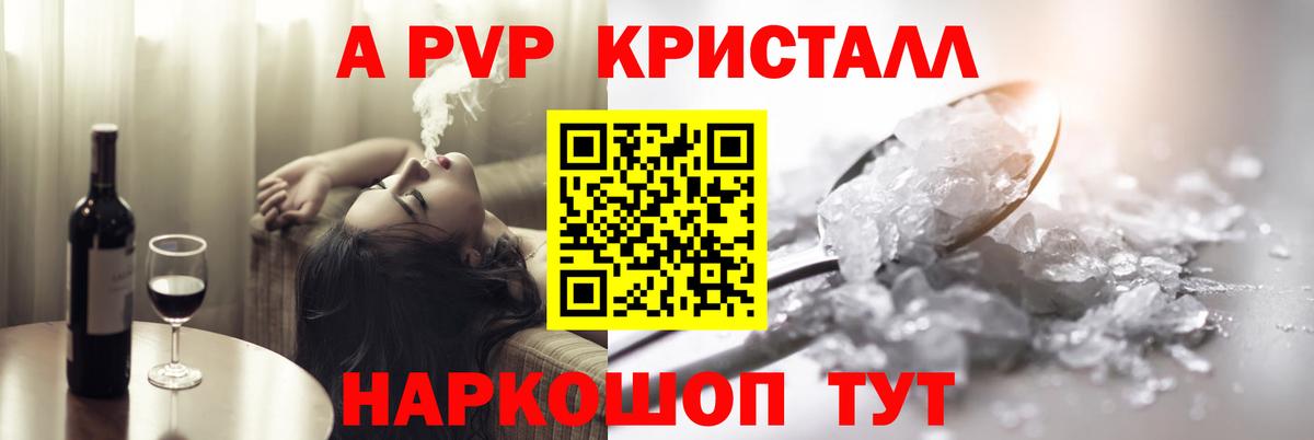 Alpha-PVP мука Вышний Волочёк