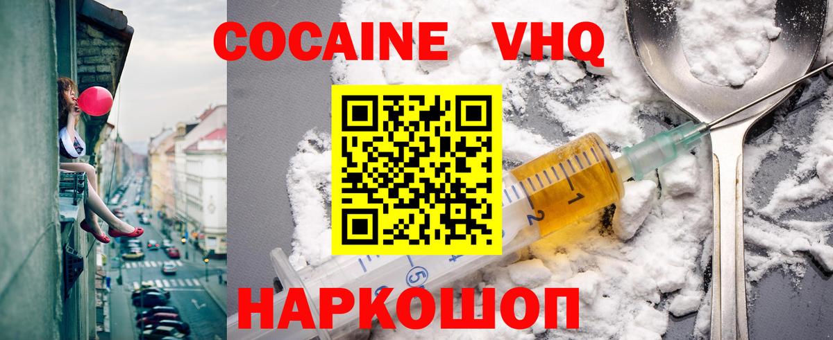 КОКАИН FishScale Вышний Волочёк