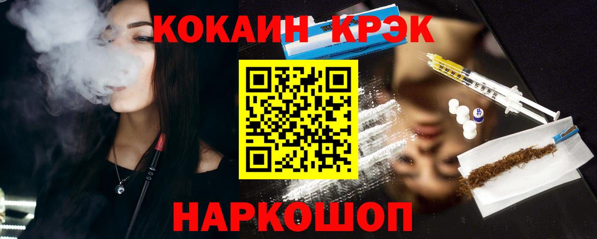 Cocaine Колумбийский  COCAIN 99%  Вышний Волочёк  Вход с VPN 