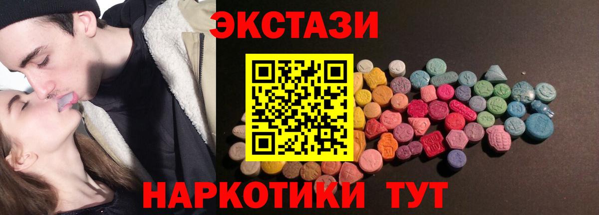 hydra вход  Экстази 99%  ЭКСТАЗИ  Вход с VPN  Вышний Волочёк  Ecstasy MDMA  где можно купить наркотик 