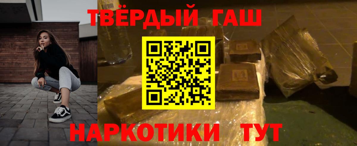 Гашиш индика сатива Вышний Волочёк