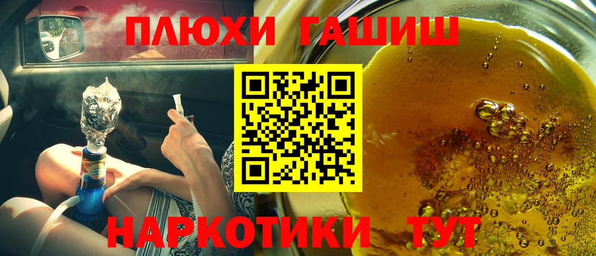 Вышний Волочёк  ГАШИШ hashish  Вход с VPN 