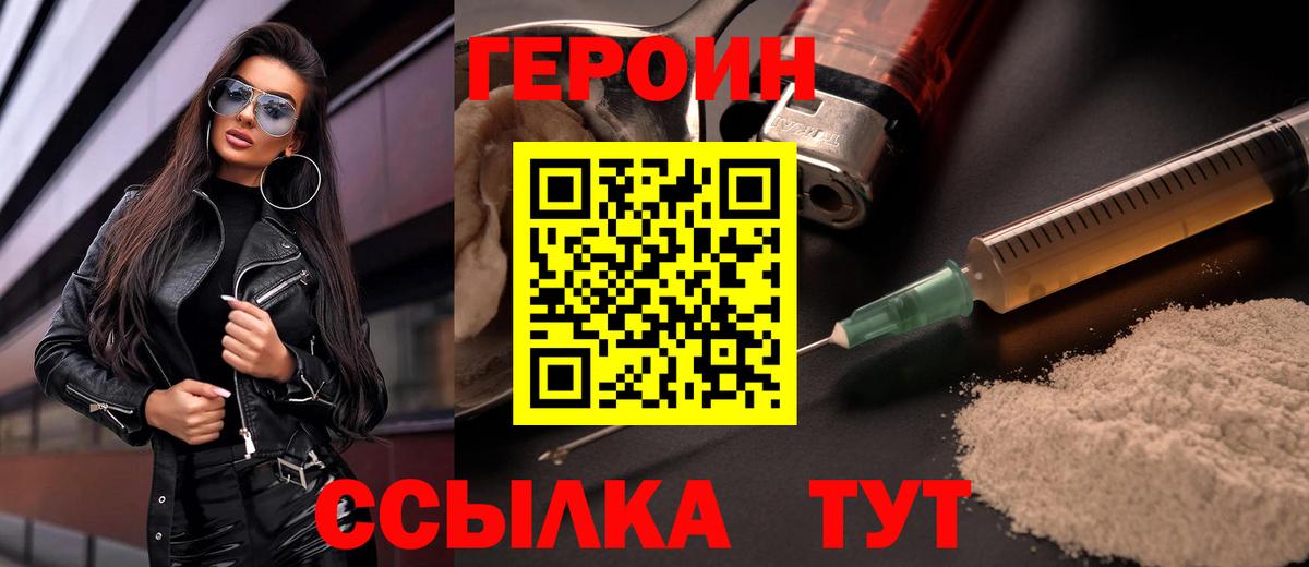 Вышний Волочёк  Героин VHQ  Вход с VPN 