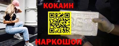 кокаин премиум Жуковский
