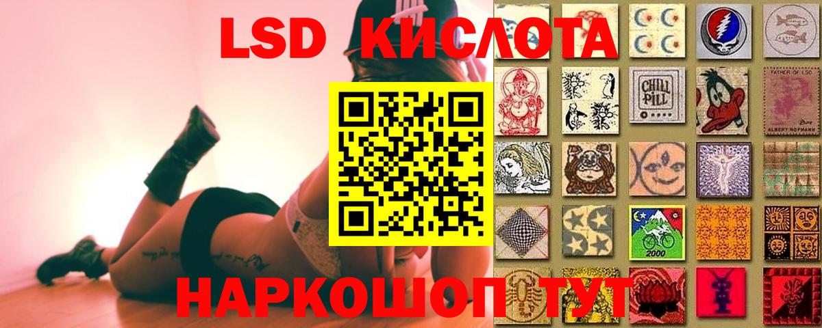 Лсд 25 экстази кислота  LSD-25 экстази кислота  Вышний Волочёк  Вход с VPN 