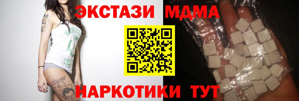 Вышний Волочёк  МДМА молли  МДМА молли  Вход с VPN 
