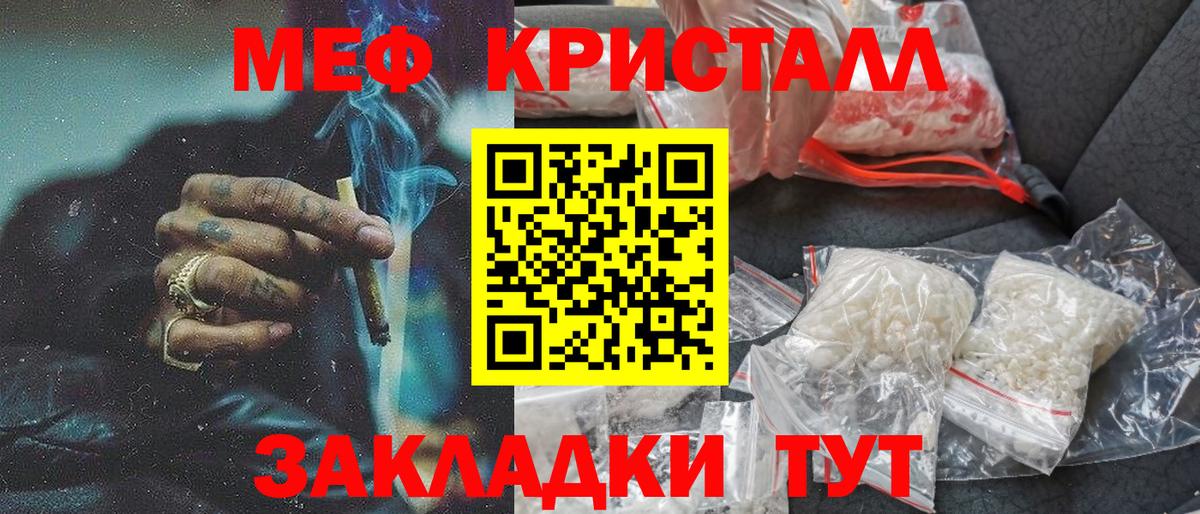 Мефедрон  Вышний Волочёк