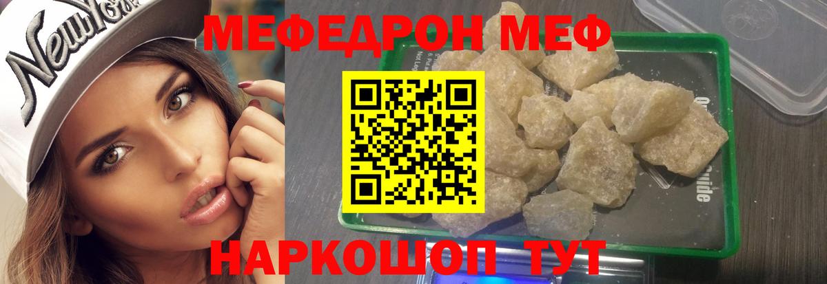 Вышний Волочёк  Мефедрон кристаллы  Мефедрон  Вход с VPN  Мефедрон 4 MMC 