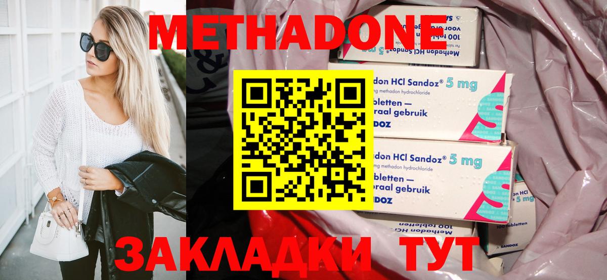 МЕТАДОН кристалл Вышний Волочёк