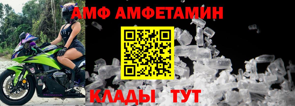 Метамфетамин пудра  Вход с VPN  Вышний Волочёк 