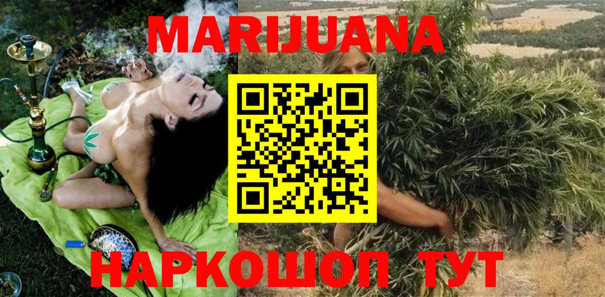 Канабис план  Бошки марихуана MAZAR  Вышний Волочёк  Канабис SATIVA & INDICA  Вход с VPN 